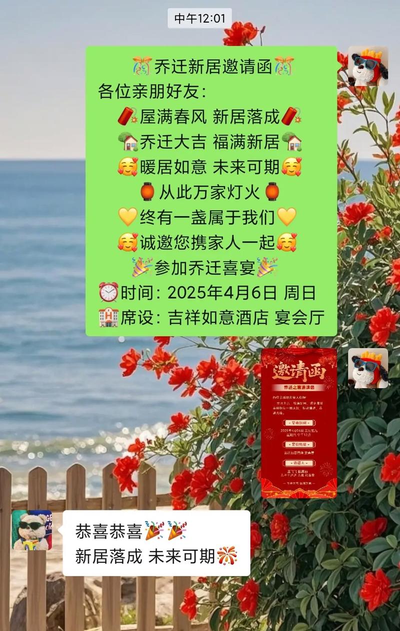 如何邀请好友共赏我的府邸?