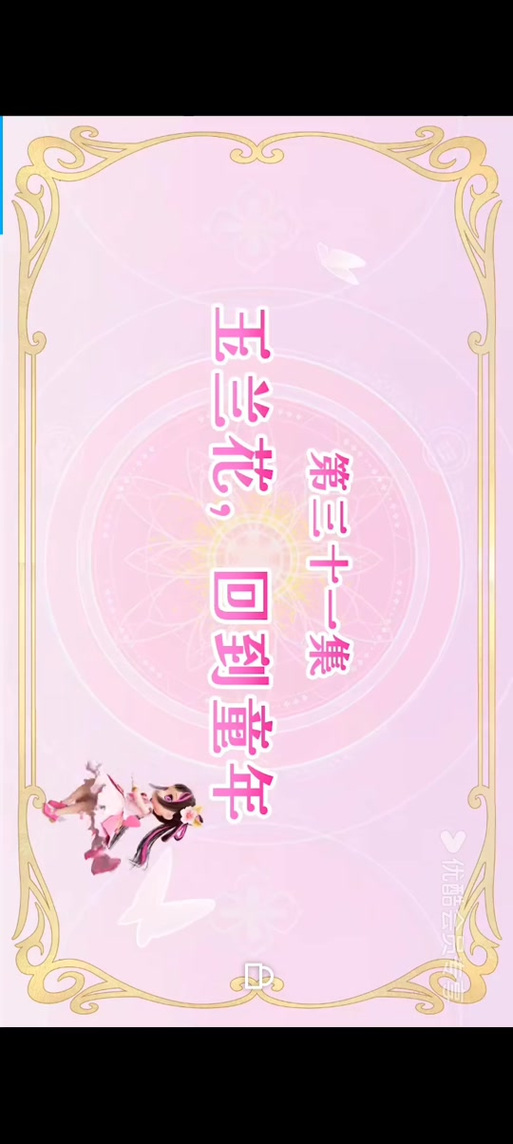 星卡梦少女5什么时候播