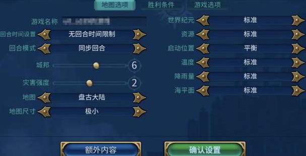 文明6如何和好友联机图标