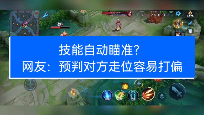 王者荣耀自瞄挂原理