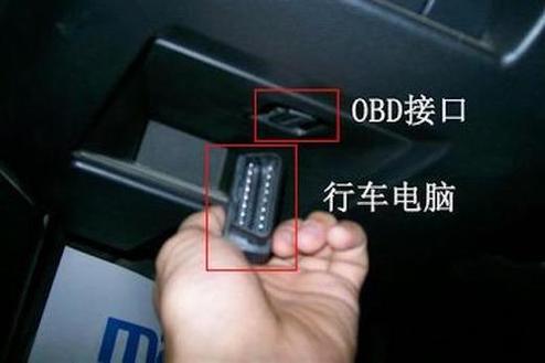怎么通过obd读取行车电脑