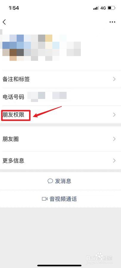 仅聊天对方怎么显示
