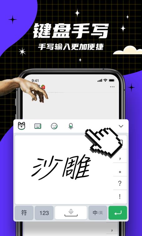 多多打字手机版安装教程