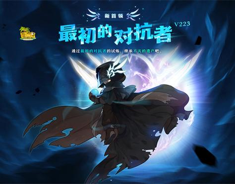 冒险岛精英首领怪一只