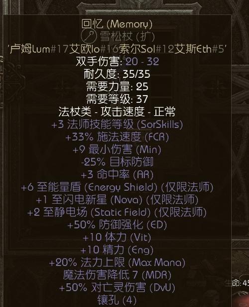 6孔符文之语