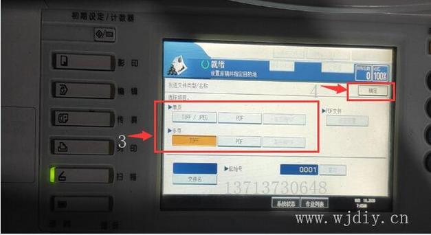 ricoh打印机使用方法缩略图