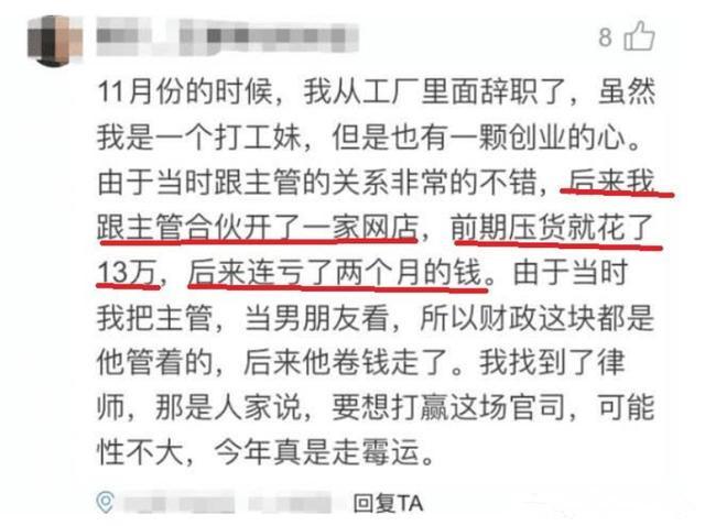 开网店3个月来亏了10万