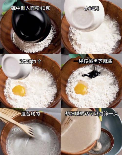 黑芝麻饼的吃法截图