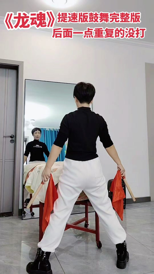 龙魂鼓舞背面动作分解