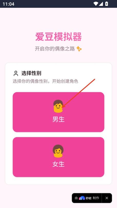 有没有模拟和爱豆聊天的软件
