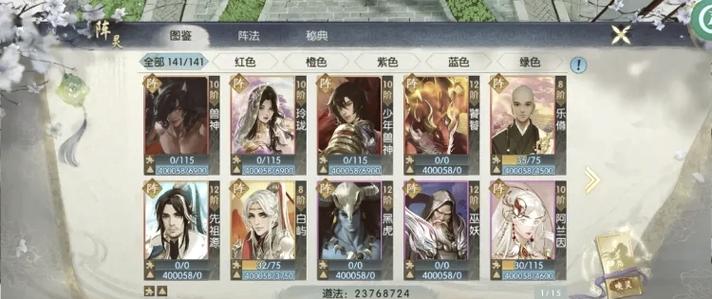 诛仙手游赠送东西从哪里查看