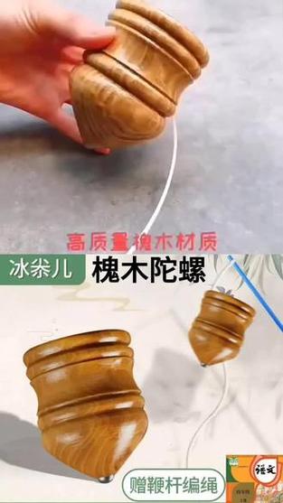 用绳子拉的陀螺叫什么