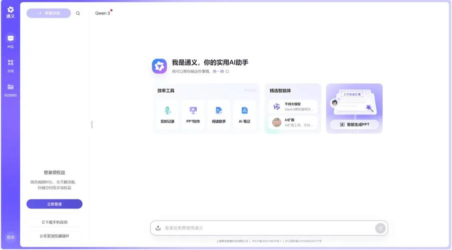 可以免费聊骚扰的Ai软件有哪些?截图