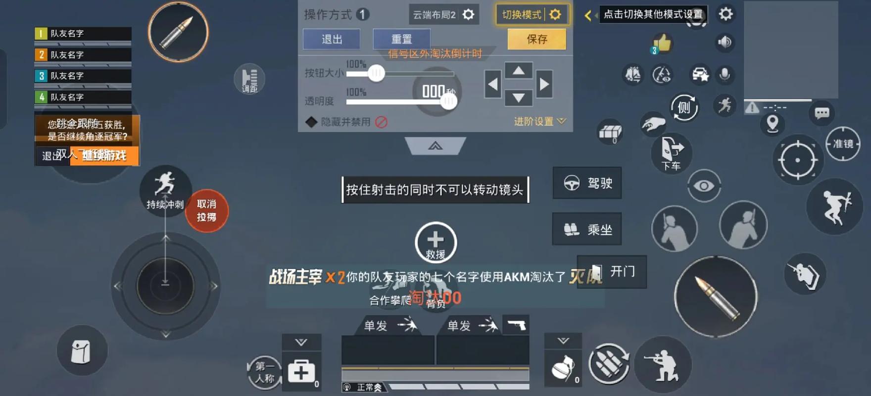 和平精英最稳二指灵敏度截图