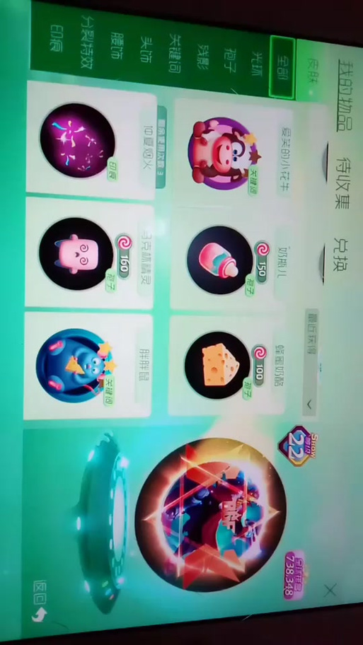 球球大作战印痕是啥截图