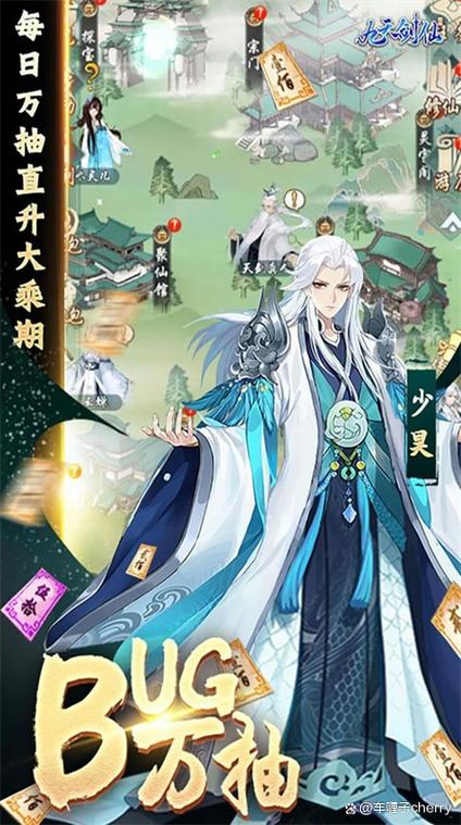 一念修仙官方正版红包图标