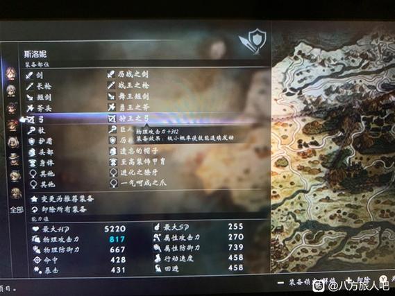 八方旅人2隐藏神器
