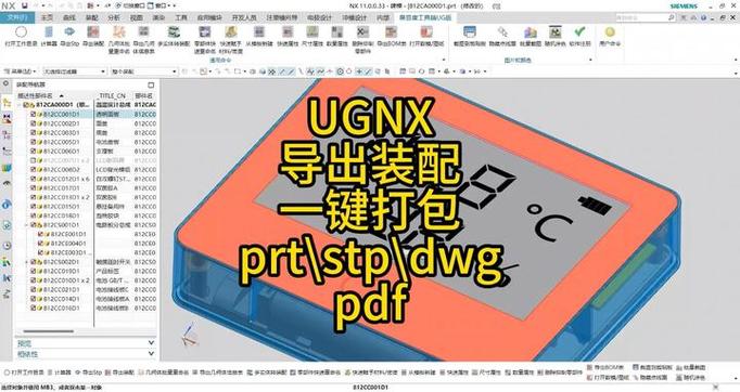 UG如何导入stp文件图标