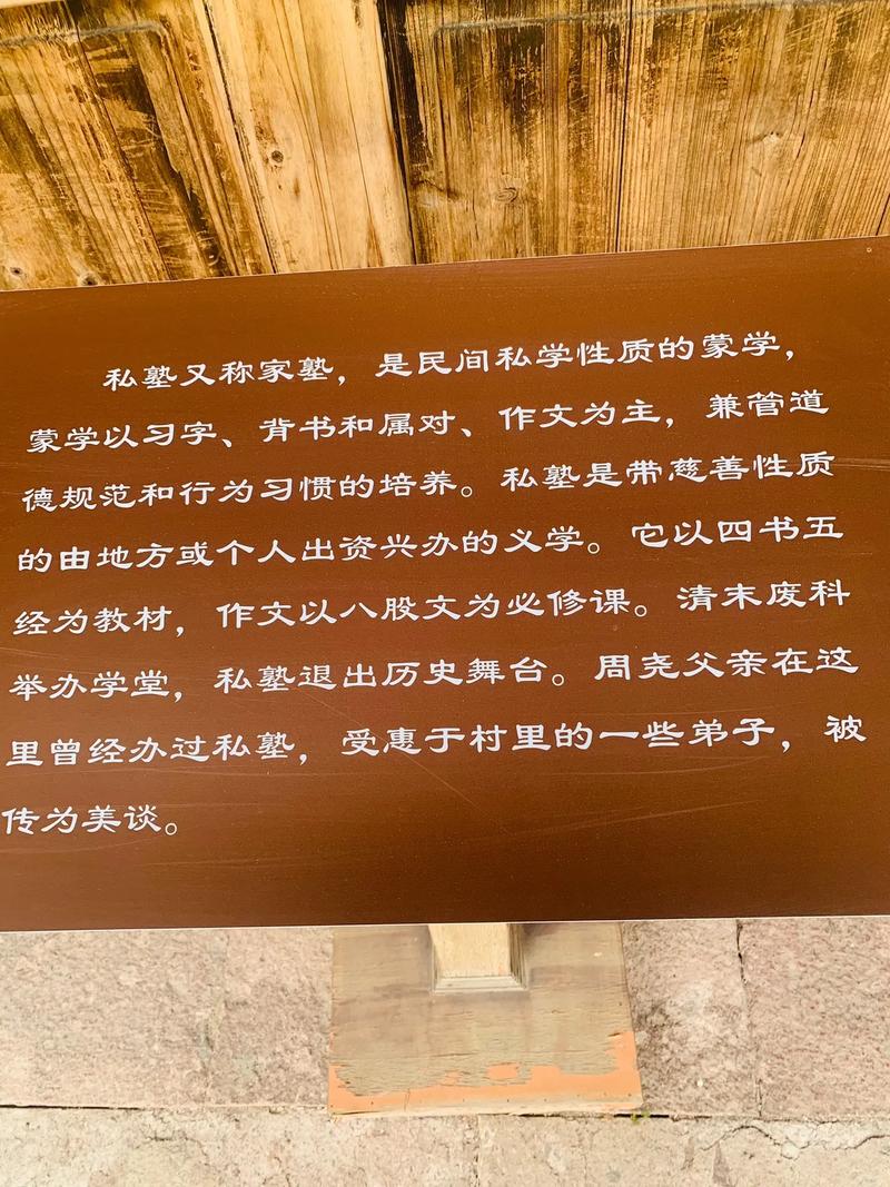 安昌私塾在嵊州有吗