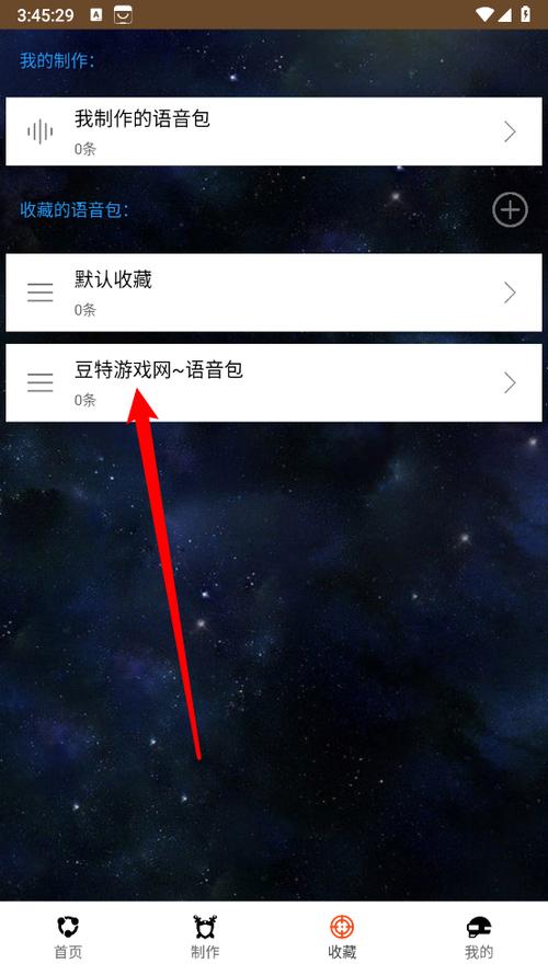 吃鸡用的变声器软件游戏截图