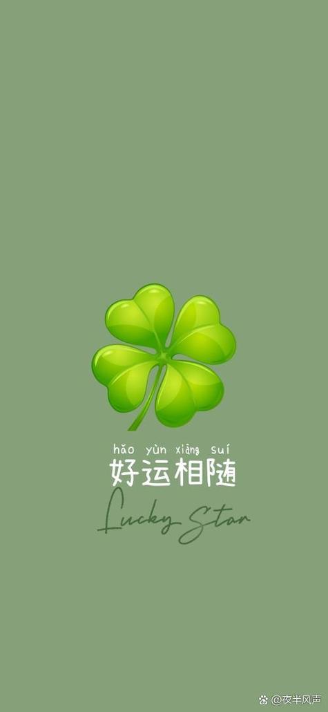 日系四叶草小猫壁纸