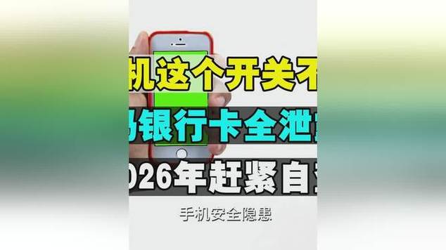 银行卡的隐私信息会泄露吗