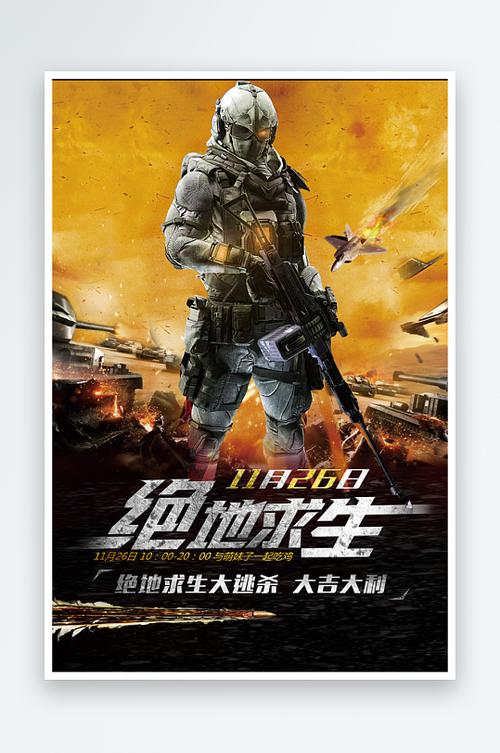 吃鸡遇到乱七八糟的广告