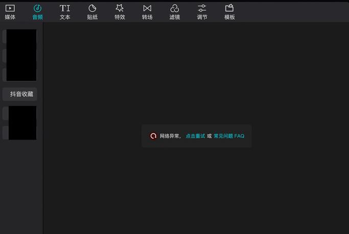 抖音剪映写文字不显示怎么解决