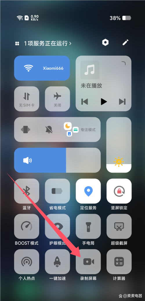 vivo手机录屏快捷中心设置方法