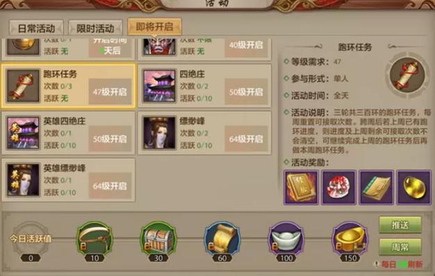 天龙八部跑环任务奖励缩略图