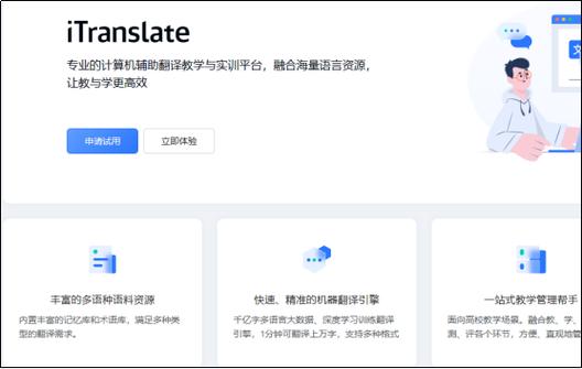 泰文翻译软件