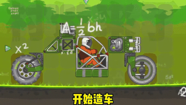 暴爽赛车内置绿色钥匙