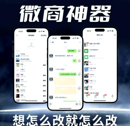 聊天记录修改器免费