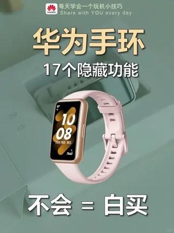 华为手环哪个型号实用