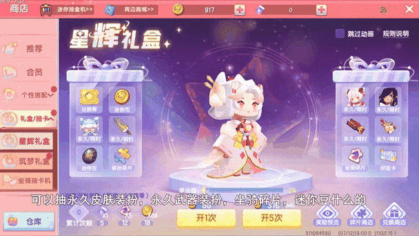 1元拿下公主抱迷你世界