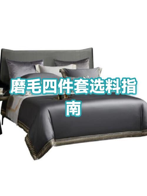 四件套莱赛尔好还是纯棉好图标