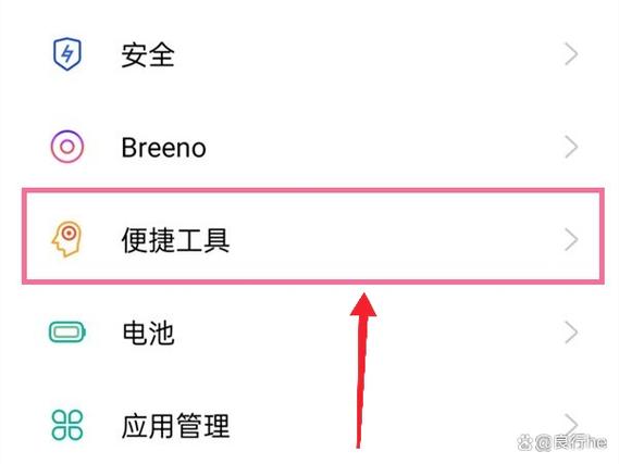 oppobreeno功能如何关闭截图