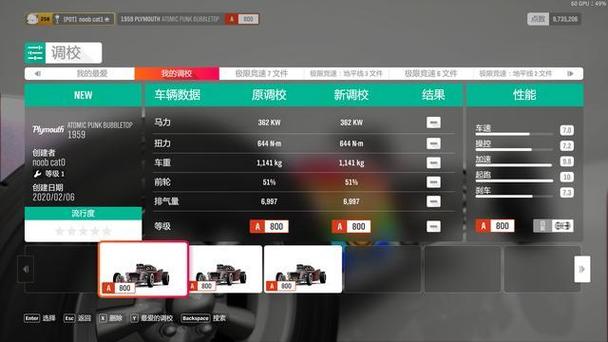 拉力赛车极限竞速内置菜单图标