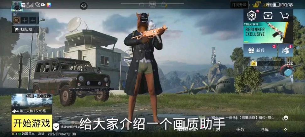 国际服画质修改器图标