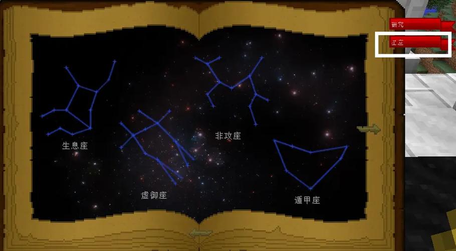 mc百科星辉魔法缩略图