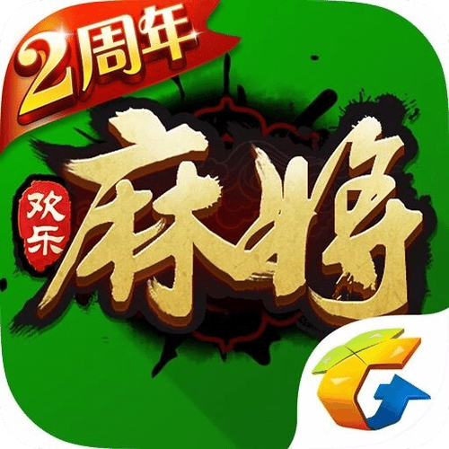 下载欢乐麻将免费版