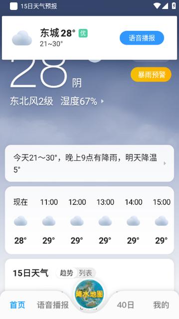 小米天气app下载