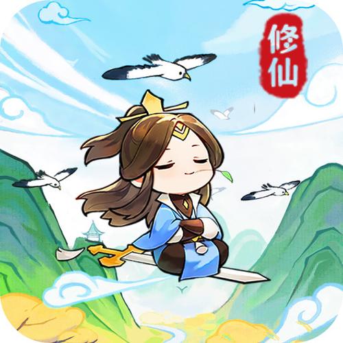 修仙外传去广告