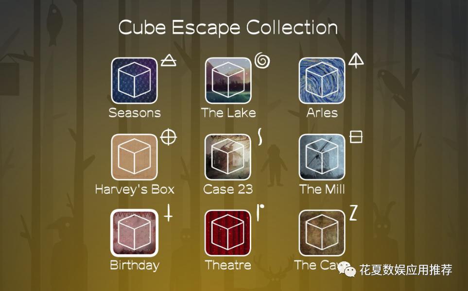 cube escape系列