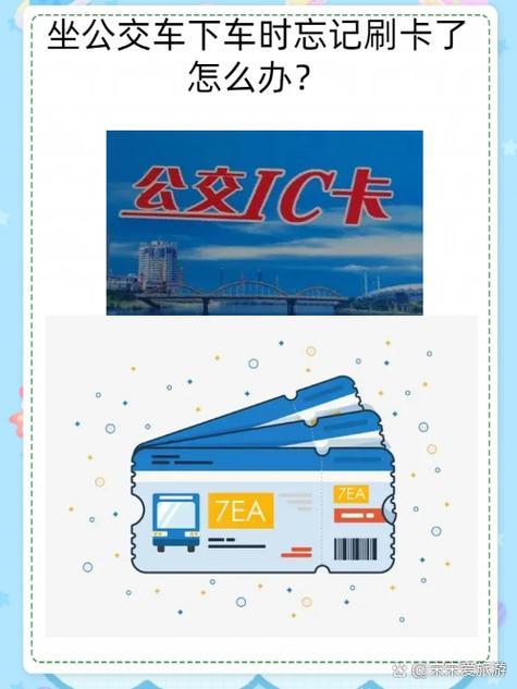 公交卡长时间不用需要激活吗图标