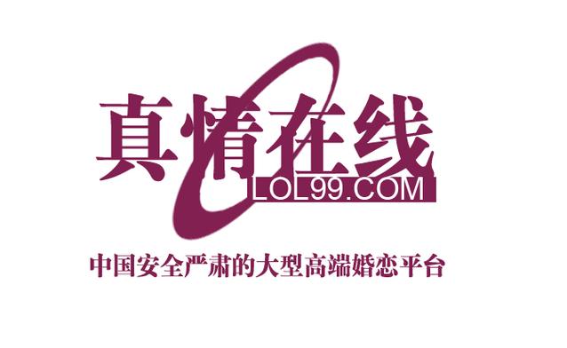 北京真情在线婚介所地址
