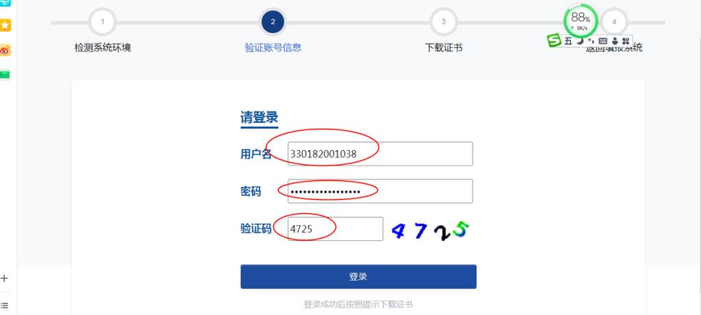 password认证