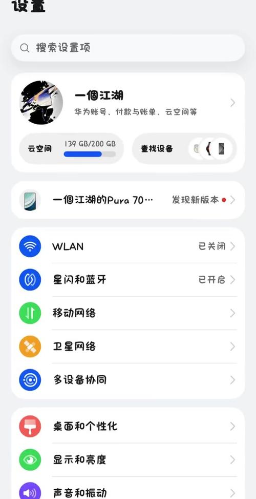 鸿蒙系统截屏设置在哪缩略图