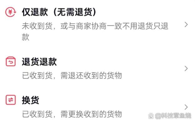 同一家店下两个订单都退货