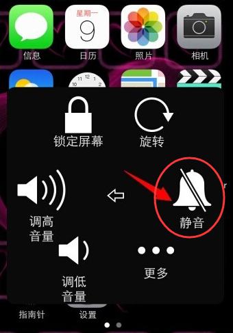 苹果手机静音键坏了怎么办截图